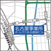 オリックス名古屋錦ビルまでの地図。詳細は名古屋事業所の詳細ページへ。