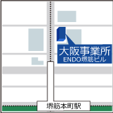 ENDO堺筋ビルまでの地図。詳細は大阪事業所の詳細ページへ。