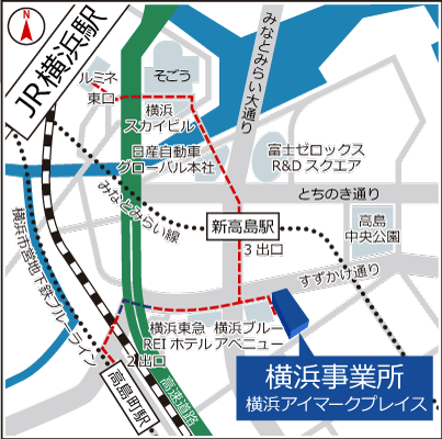 横浜事業所（横浜アイマークプレイス）までの地図：みなとみらい線「新高島駅」3出口から出て直進。すずかけ通りを渡って左側に横浜事業所が見えます。横浜市営地下鉄「高島町駅」2出口から出て右に向かいながら進むと、横浜事業所が見えます。JR・京浜急行「横浜駅」東口から出て日産自動車グローバル本社を通り、直進。すずかけ通りを渡って左側に横浜事業所が見えます。