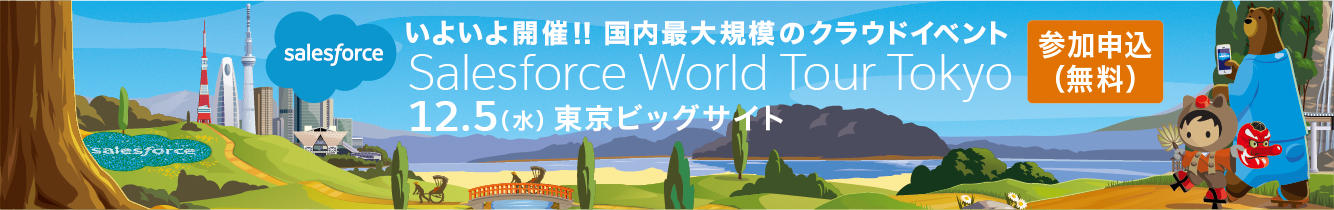 Salesforce World Tour 2018 - Tokyo