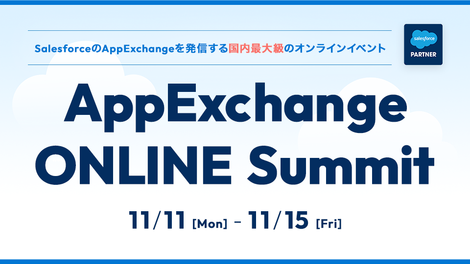 appexchange_banner.png
