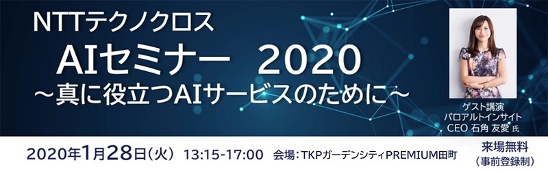 txseminar2020_banner.jpg