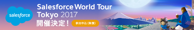 Salesforce World Tour Tokyo 2017