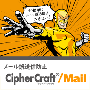 Nttテクノクロス株式会社