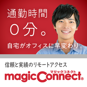 Nttテクノクロス株式会社
