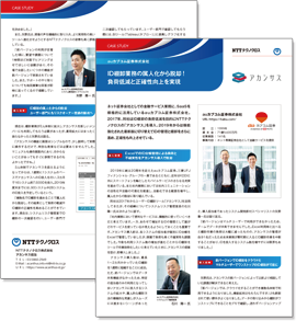 導入事例（au カブコム証券様）イメージ