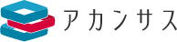 アカンサス