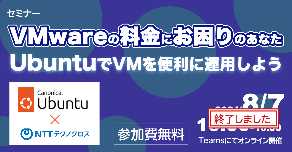 UbuntuWebinar-vmware_new.png