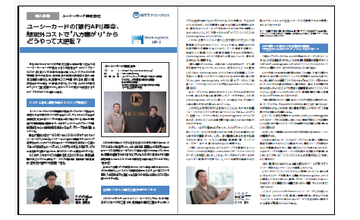 ユーシーカード株式会社様