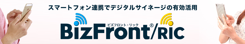 BizFront/RIC
