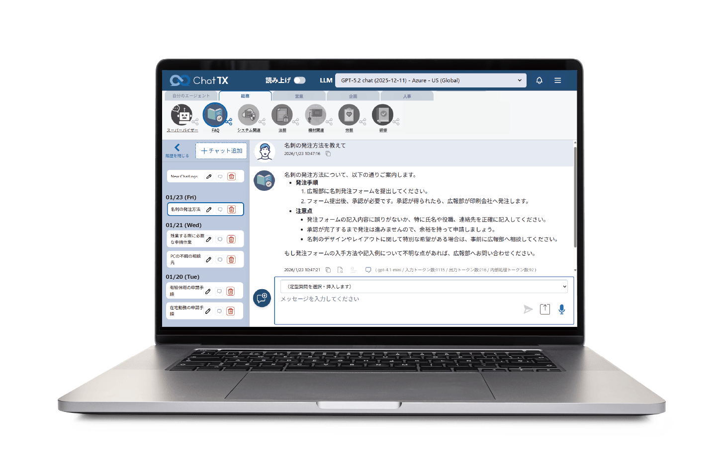 サービス画面イメージ