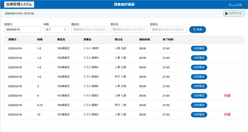 https://www.ntt-tx.co.jp/products/class.jpg