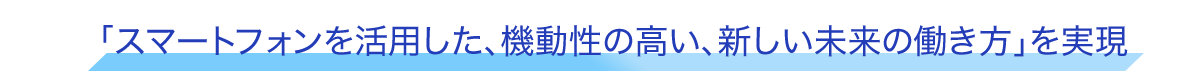 コンセプト