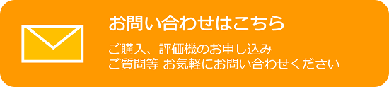 お問合わせはこちら　ネットワーク分離環境でのデータ受け渡し方法