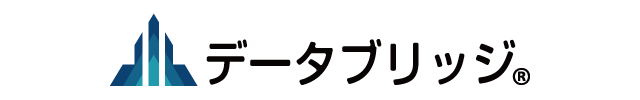 データブリッジで不正データ受け渡し防止