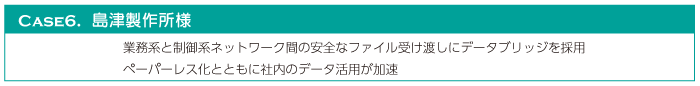 島津製作所