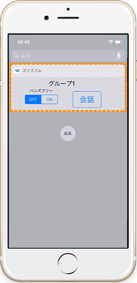 アプリ拡大画面