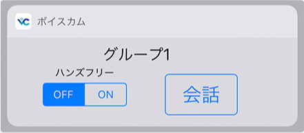 スマホアプリ画面