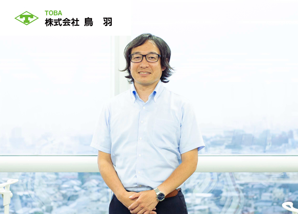 株式会社鳥羽 様