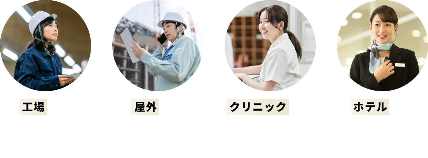 “声”でつながる安心感