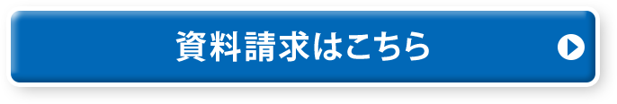 お問い合わせはこちら