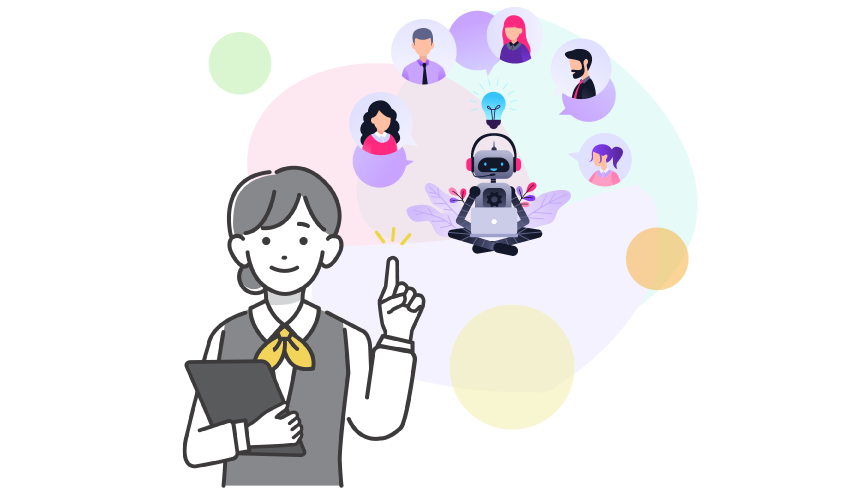 AIが対応すべき業務と、人が対応すべき業務を正しく振り分け