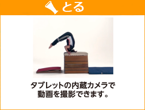 サイバー巧知の機能１「とる」