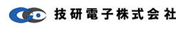 技研電子株式会社