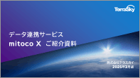 製品カタログ