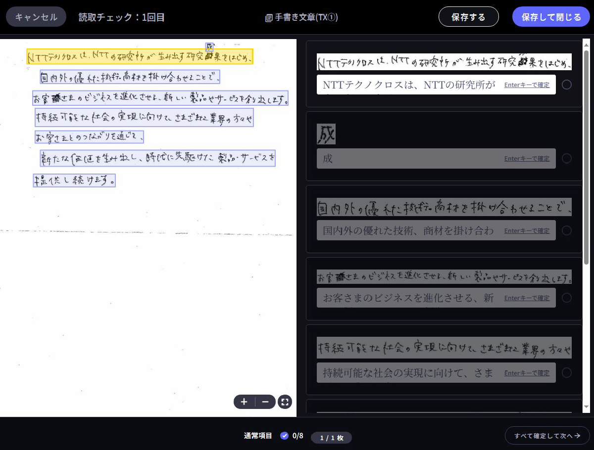 高い信頼性