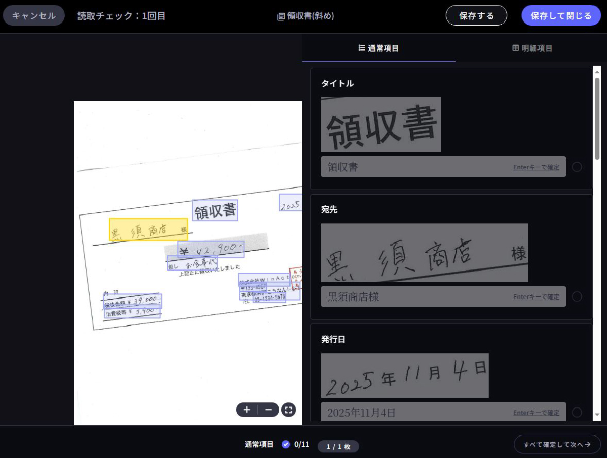 完全日本語対応