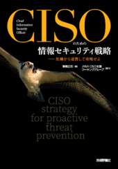 CISOハンドブックを参考に経営指標に変換