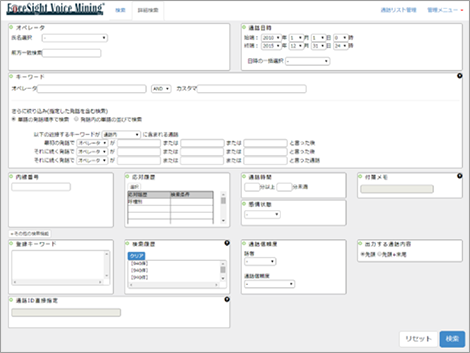 VoC分析