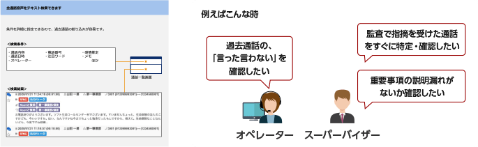 過去の通話を特定しやすい・探しやすい