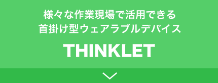 thinklet