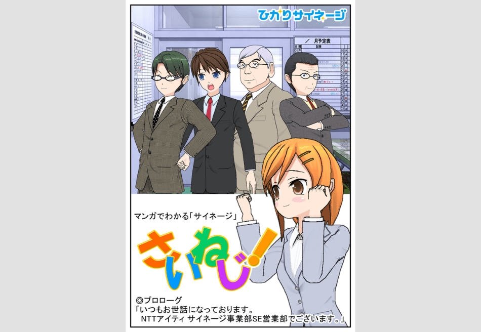 登場人物紹介編