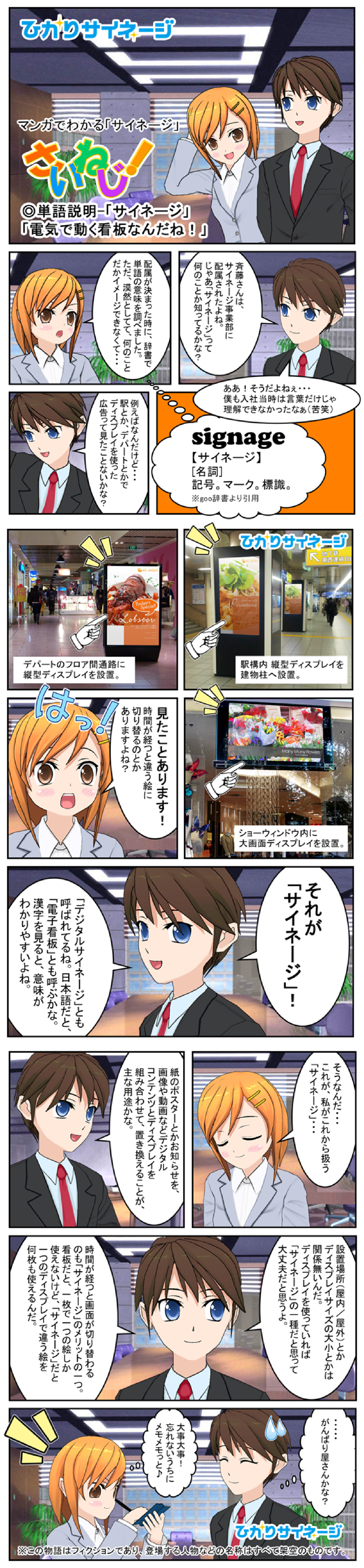 1話