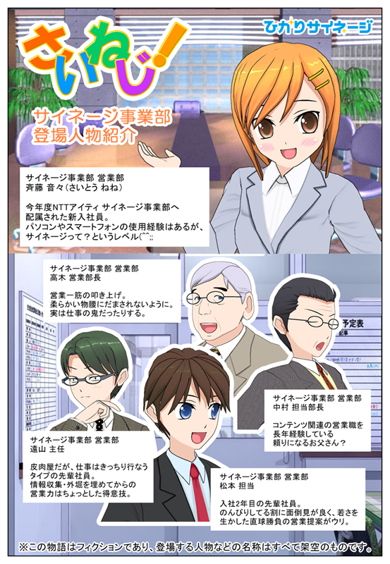 新入社員配属！3