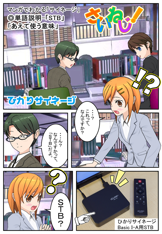 2話