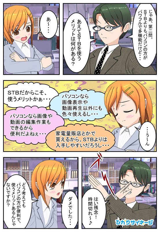 2話
