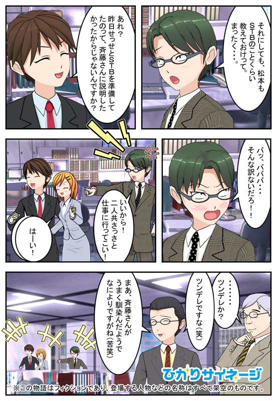 2話