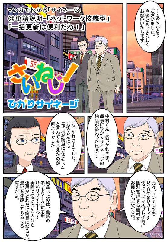 3話