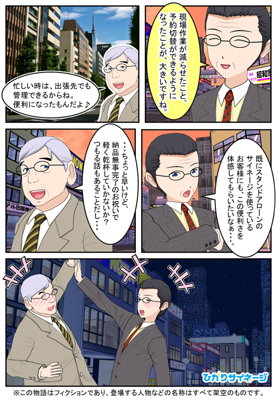 3話