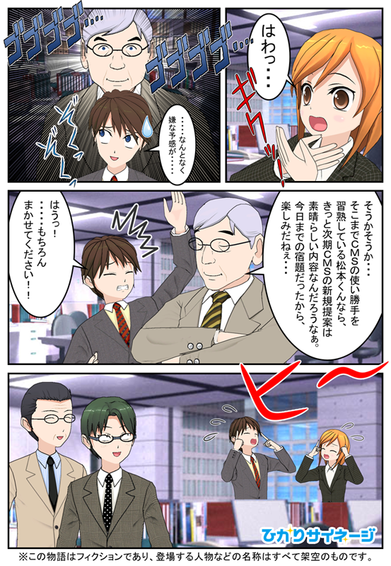 4話
