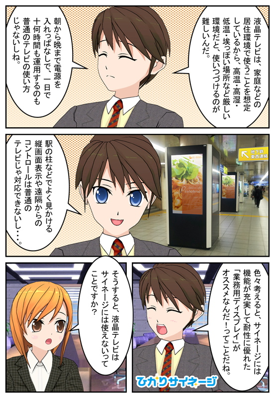 5話