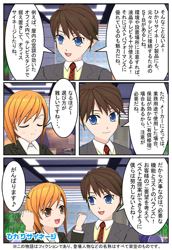 5話