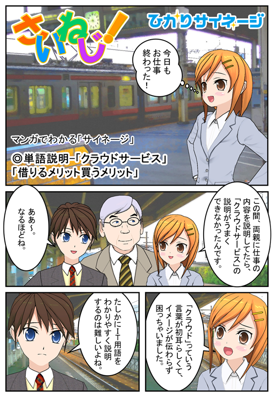 6話