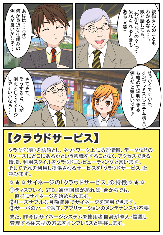 6話