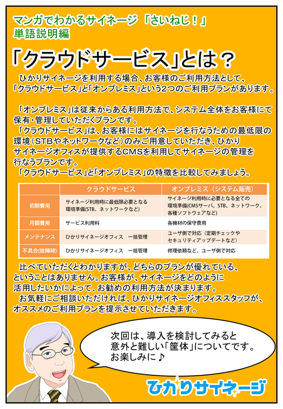 6話