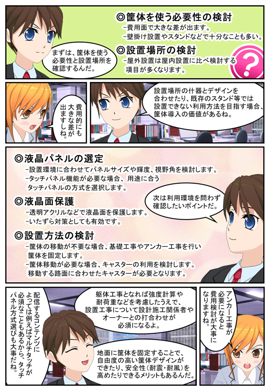7話